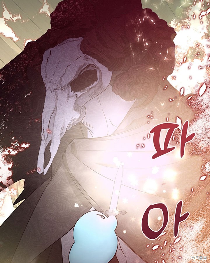 我的床底下住著一个怪物男主 第13话 第53页