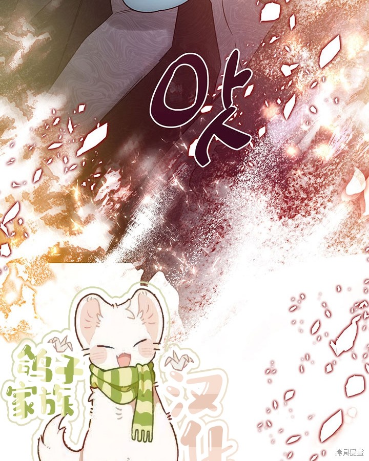 我的床底下住著一个怪物男主 第13话 第54页