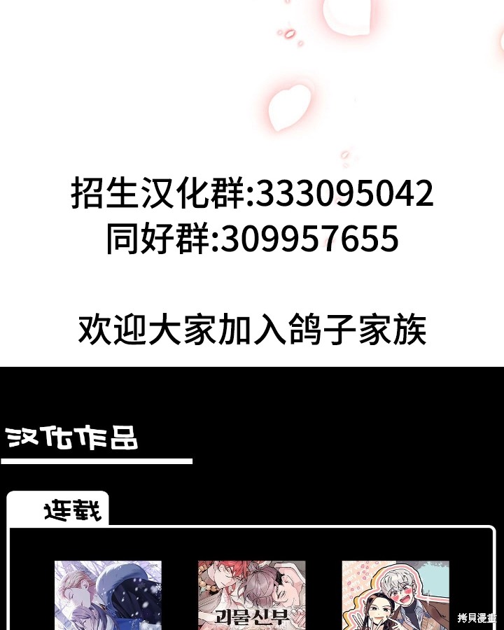 我的床底下住著一个怪物男主 第13话 第56页