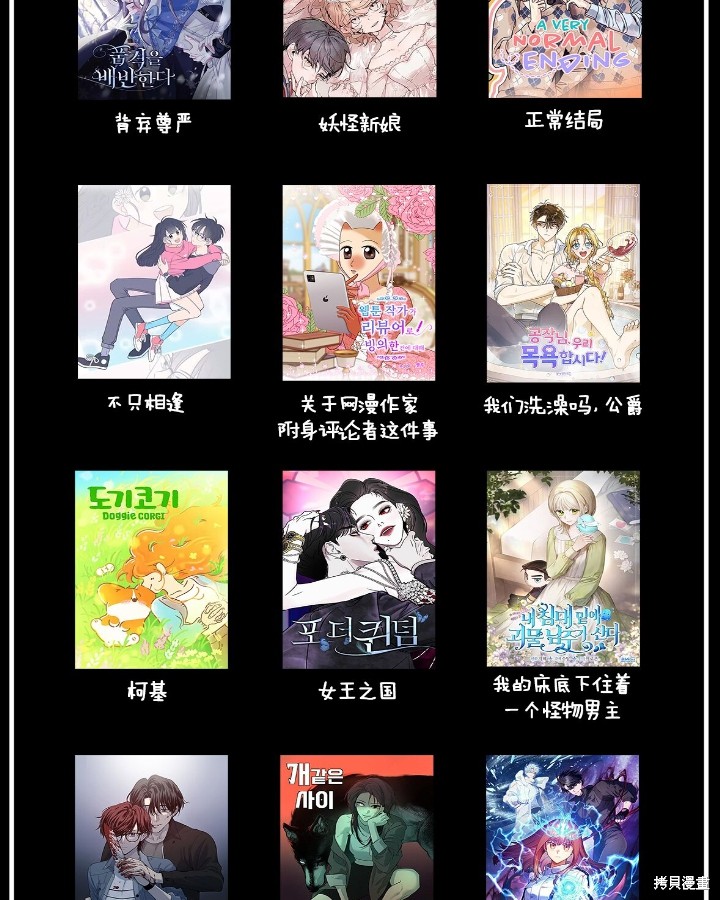 我的床底下住著一个怪物男主 第13话 第57页