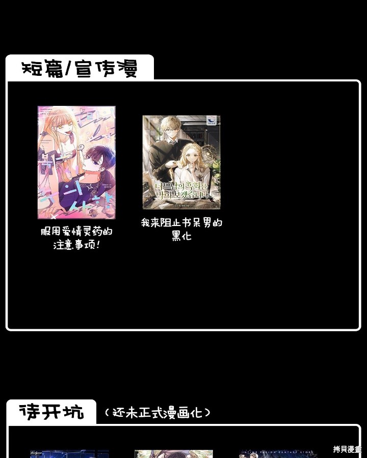 我的床底下住著一个怪物男主 第13话 第59页
