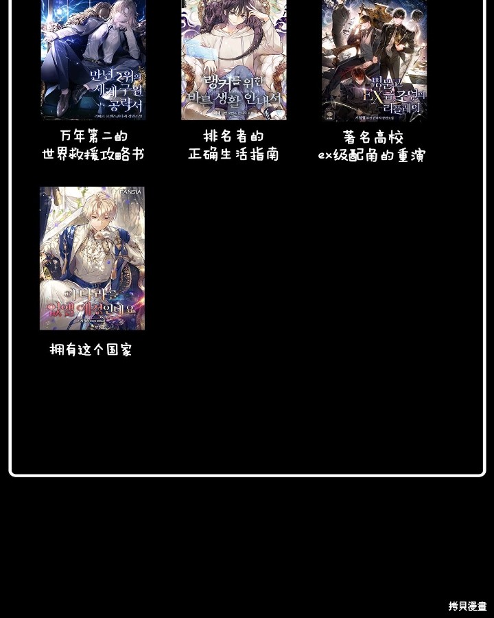 我的床底下住著一个怪物男主 第13话 第60页