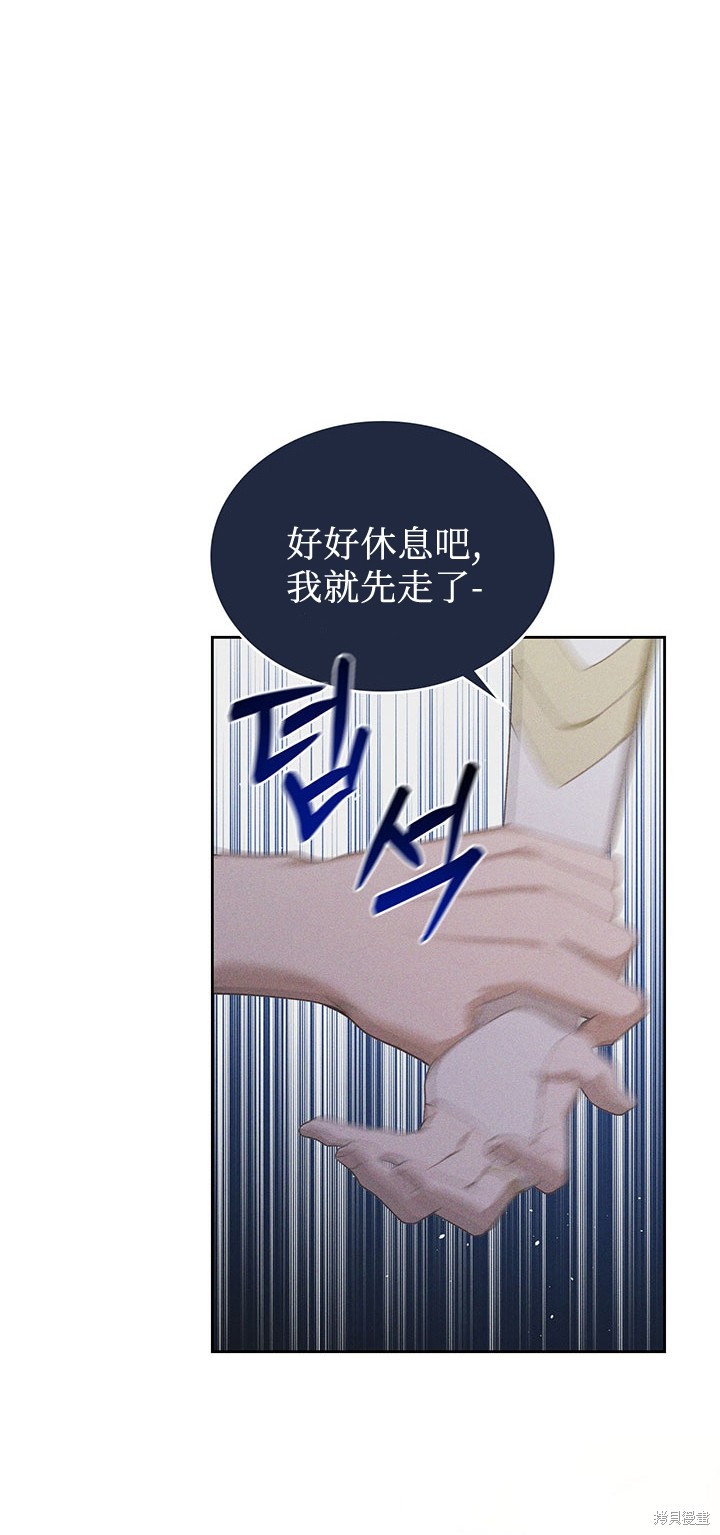 我的床底下住著一个怪物男主 第13话 第8页