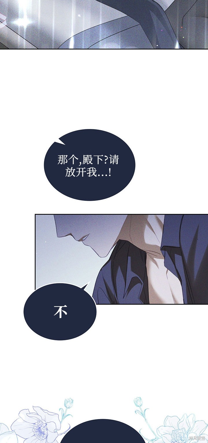 我的床底下住著一个怪物男主 第13话 第10页