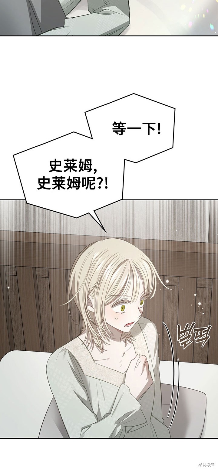 我的床底下住著一个怪物男主 第14话 第11页