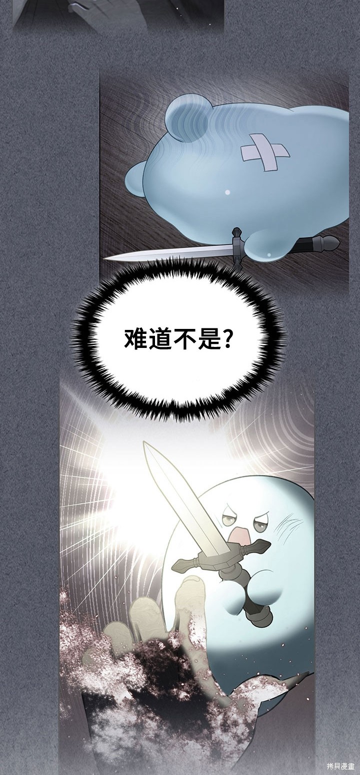 我的床底下住著一个怪物男主 第14话 第17页