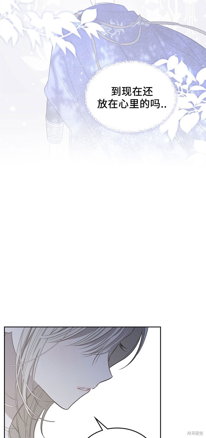 我的床底下住著一个怪物男主 第14话 第27页