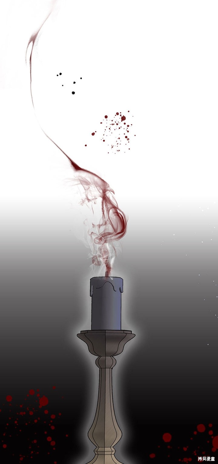 我的床底下住著一个怪物男主 第14话 第37页