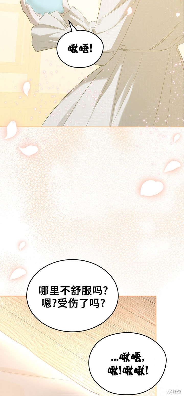 我的床底下住著一个怪物男主 第14话 第5页