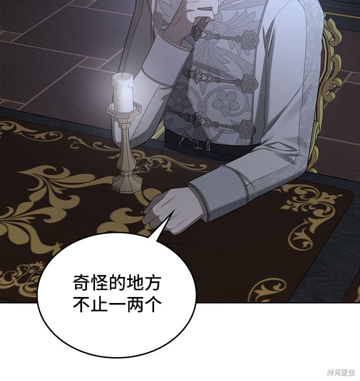 我的床底下住著一个怪物男主 第14话 第42页