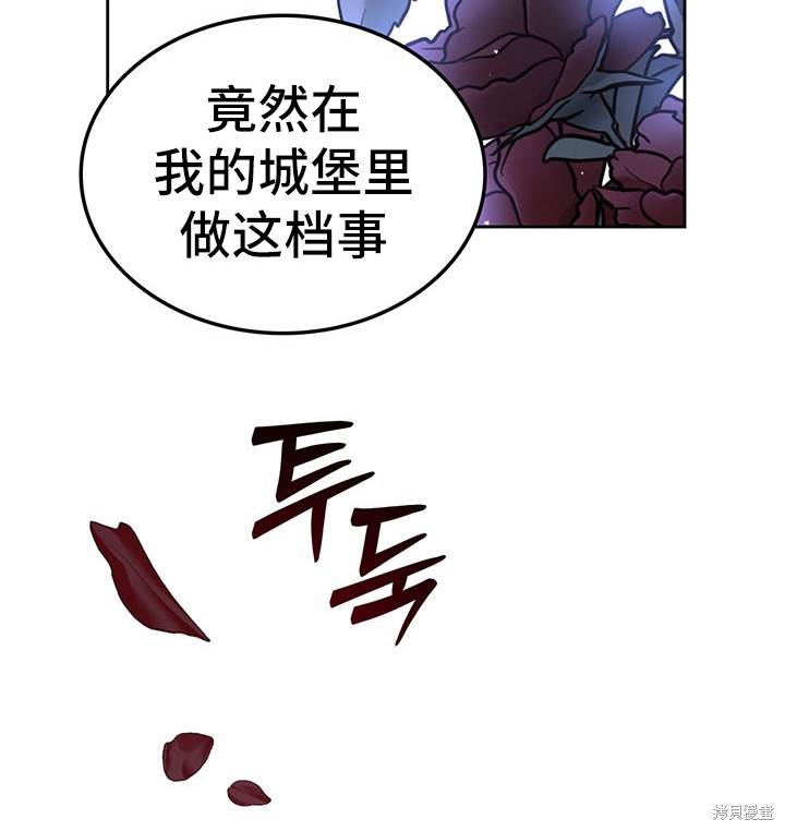 我的床底下住著一个怪物男主 第14话 第48页