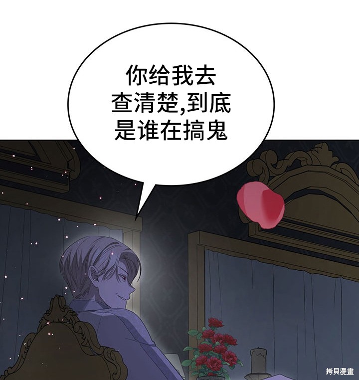 我的床底下住著一个怪物男主 第14话 第49页