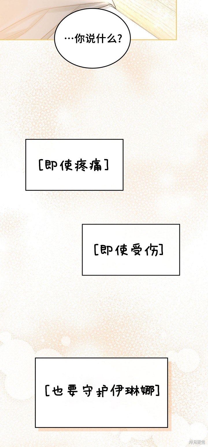 我的床底下住著一个怪物男主 第14话 第6页