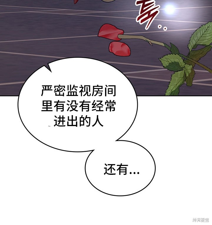 我的床底下住著一个怪物男主 第14话 第51页