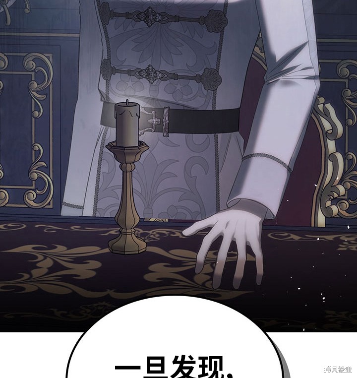 我的床底下住著一个怪物男主 第14话 第54页