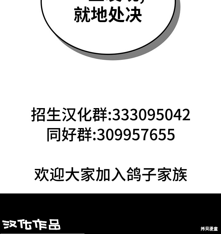 我的床底下住著一个怪物男主 第14话 第55页