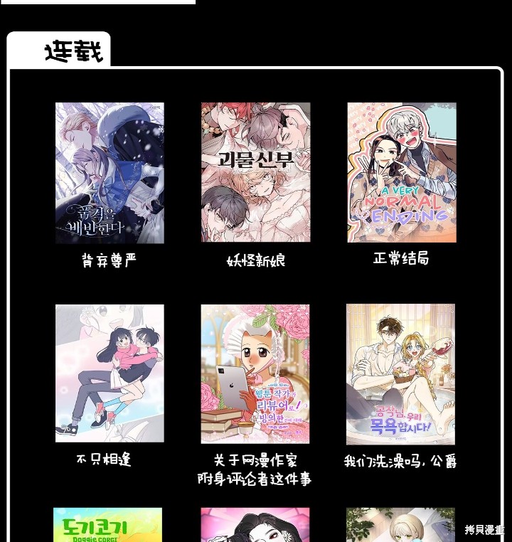 我的床底下住著一个怪物男主 第14话 第56页