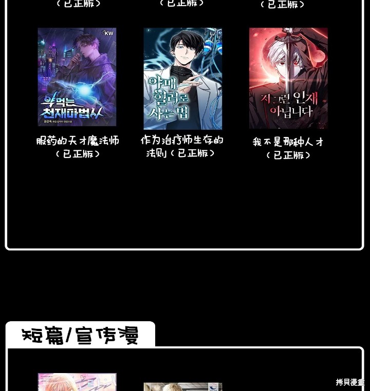 我的床底下住著一个怪物男主 第14话 第58页