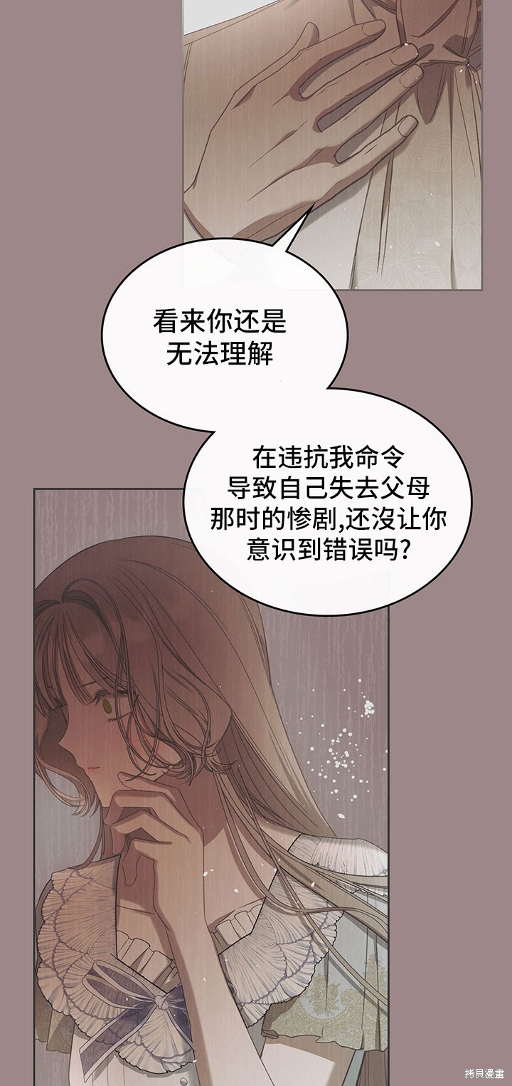 我的床底下住著一个怪物男主 第15话 第12页