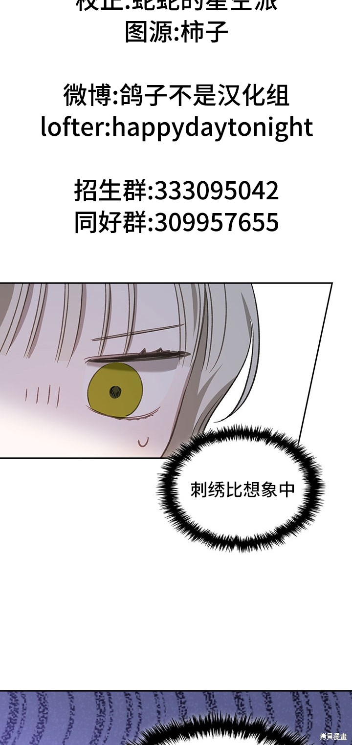 我的床底下住著一个怪物男主 第15话 第17页