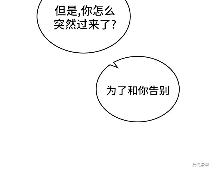 我的床底下住著一个怪物男主 第15话 第47页