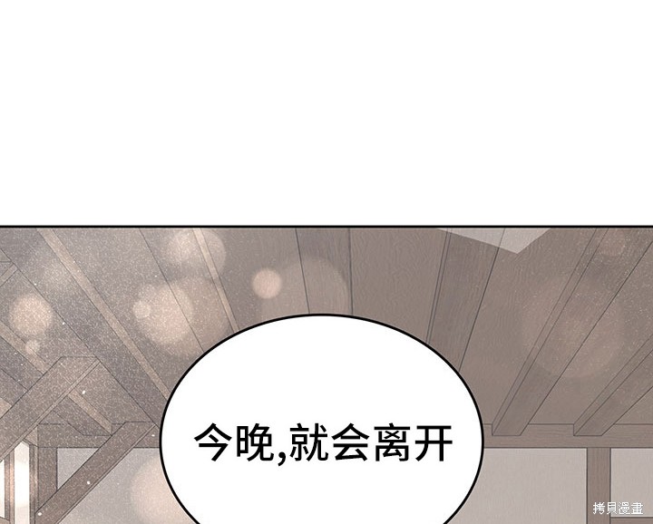 我的床底下住著一个怪物男主 第15话 第48页