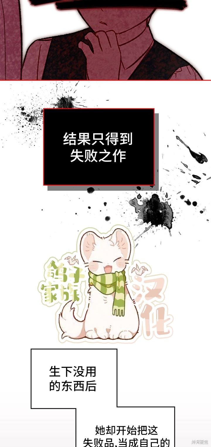 我的床底下住著一个怪物男主 第15话 第6页