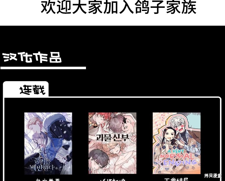 我的床底下住著一个怪物男主 第15话 第54页