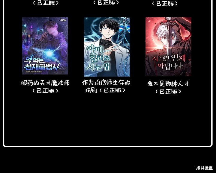 我的床底下住著一个怪物男主 第15话 第57页