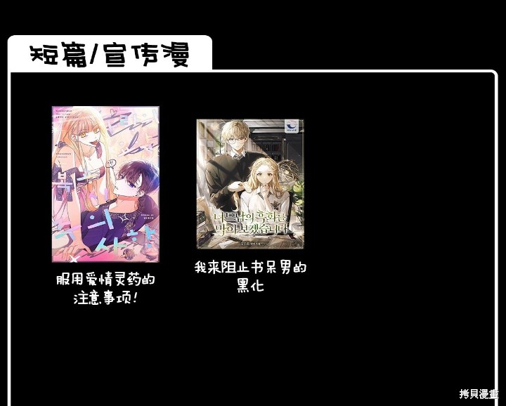我的床底下住著一个怪物男主 第15话 第58页