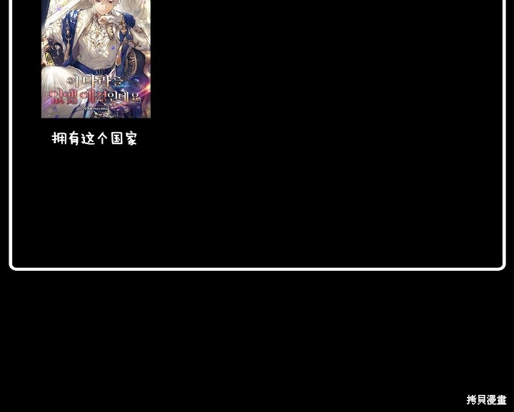 我的床底下住著一个怪物男主 第15话 第60页