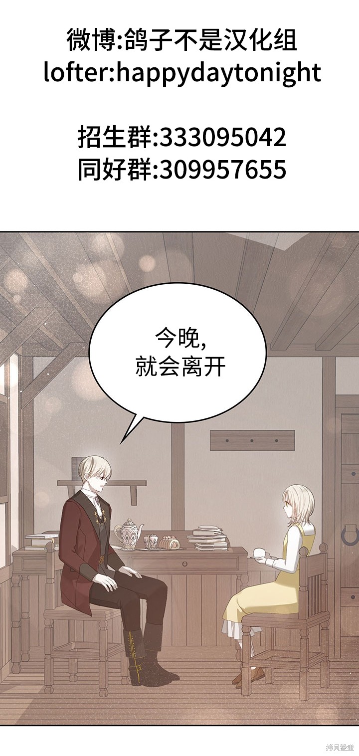 我的床底下住著一个怪物男主 第16话 第2页