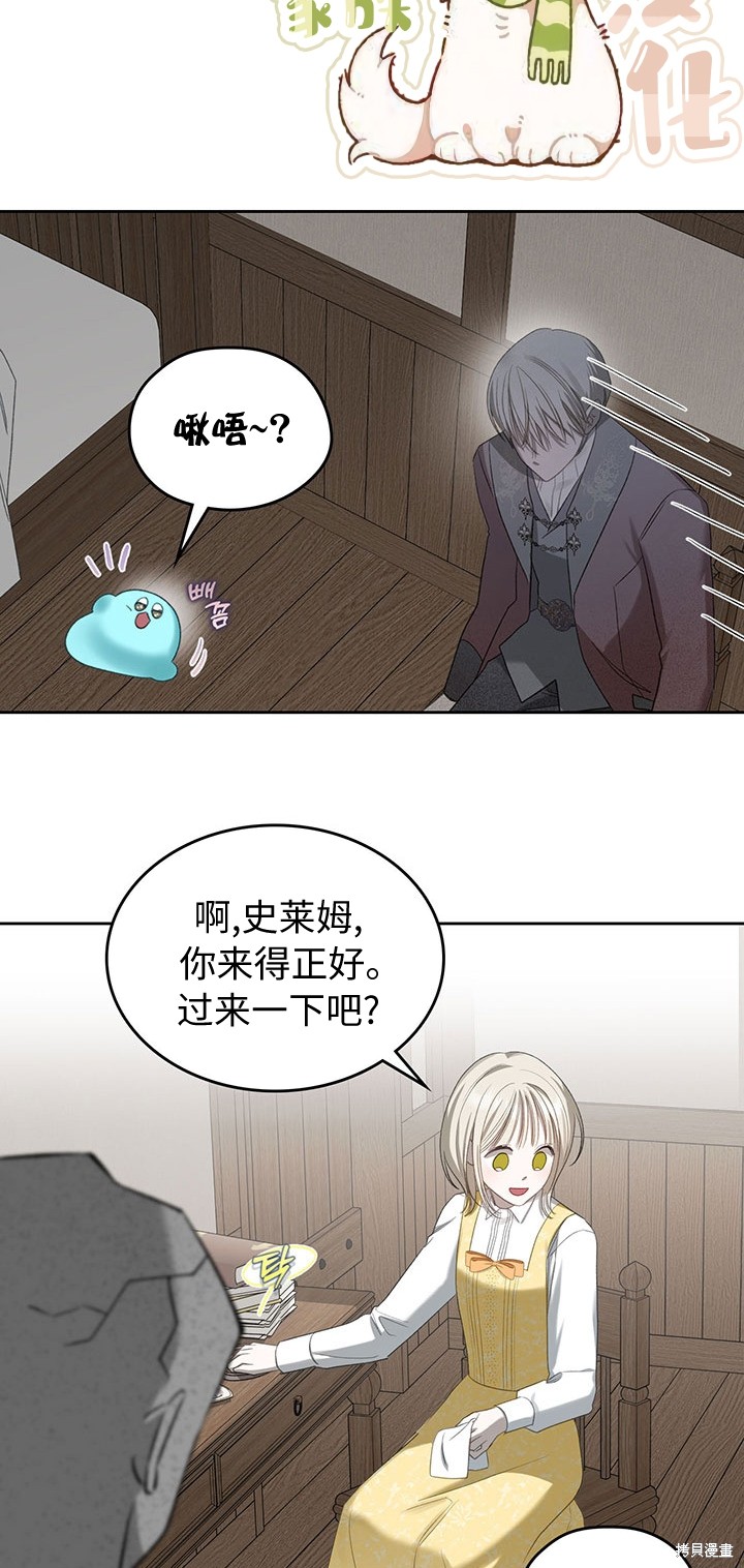 我的床底下住著一个怪物男主 第16话 第15页