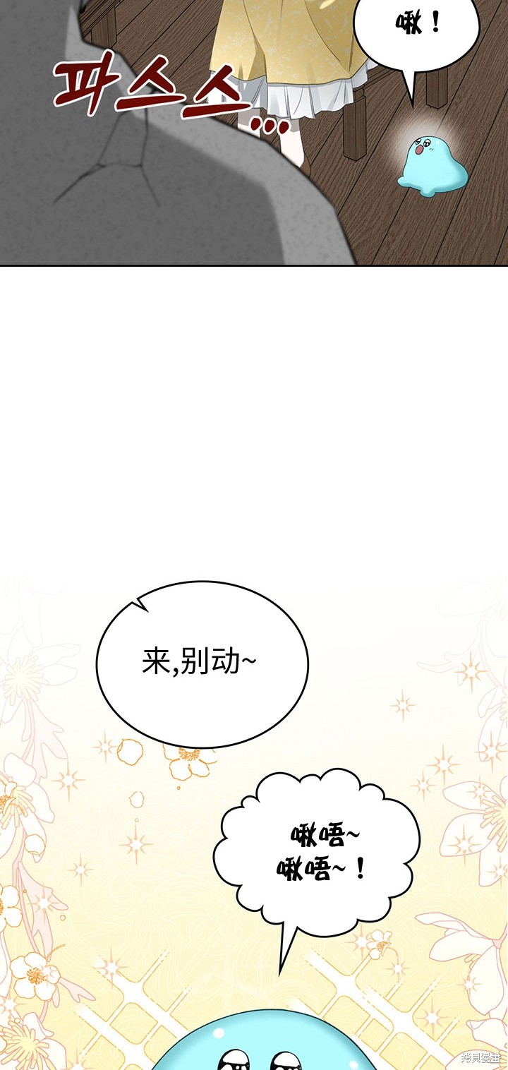 我的床底下住著一个怪物男主 第16话 第16页