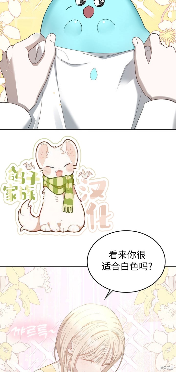 我的床底下住著一个怪物男主 第16话 第17页