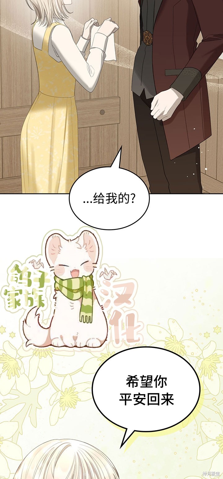 我的床底下住著一个怪物男主 第16话 第30页