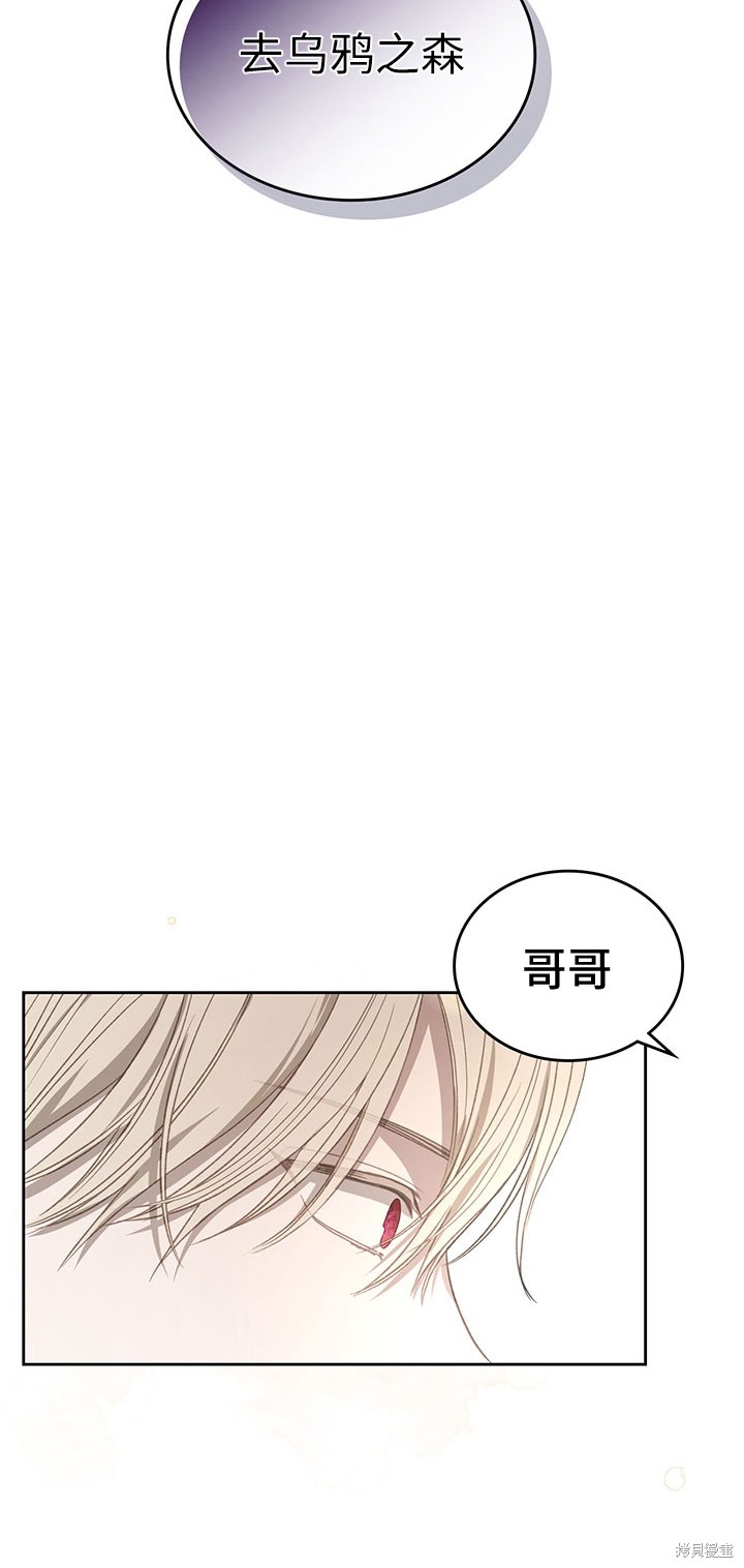 我的床底下住著一个怪物男主 第16话 第4页