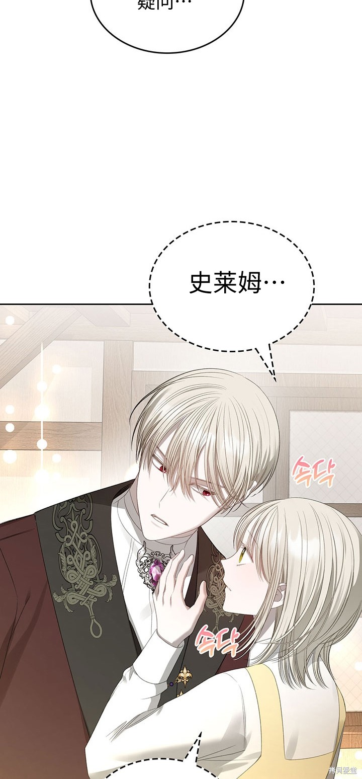 我的床底下住著一个怪物男主 第16话 第35页