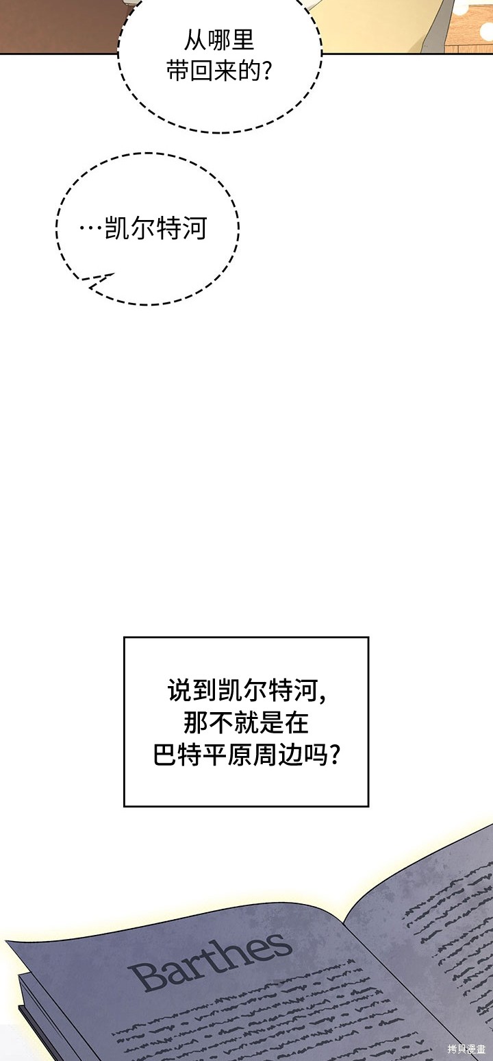 我的床底下住著一个怪物男主 第16话 第36页