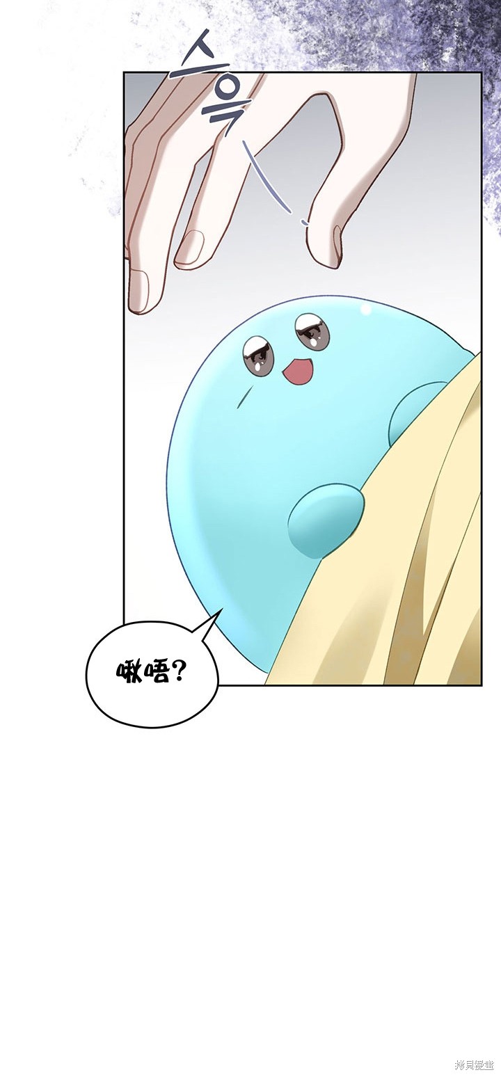 我的床底下住著一个怪物男主 第16话 第39页