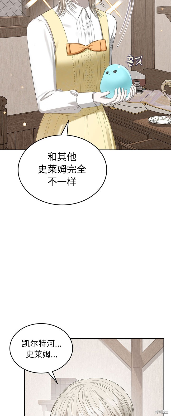 我的床底下住著一个怪物男主 第16话 第41页