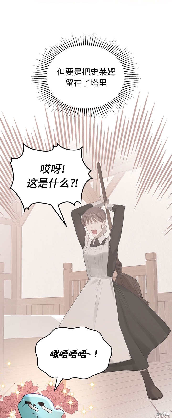 我的床底下住著一个怪物男主 第16话 第47页