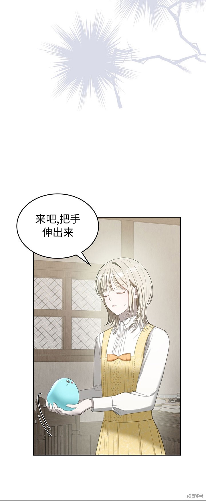 我的床底下住著一个怪物男主 第16话 第52页