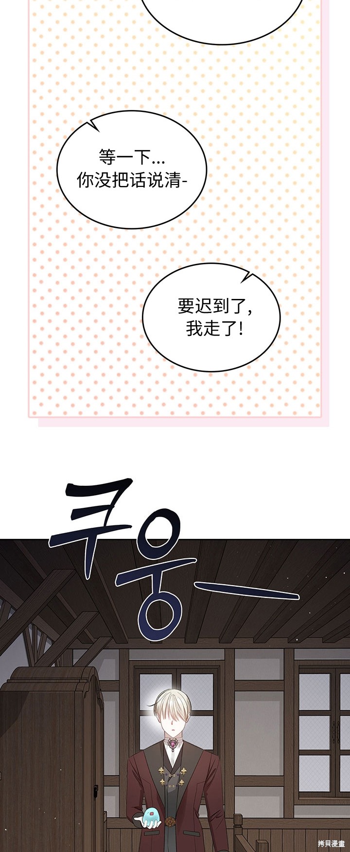 我的床底下住著一个怪物男主 第16话 第55页