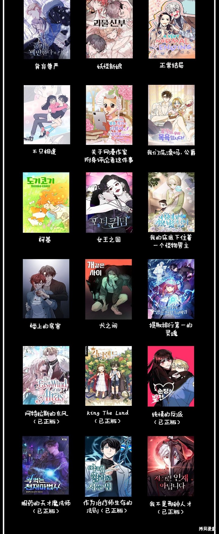 我的床底下住著一个怪物男主 第16话 第58页