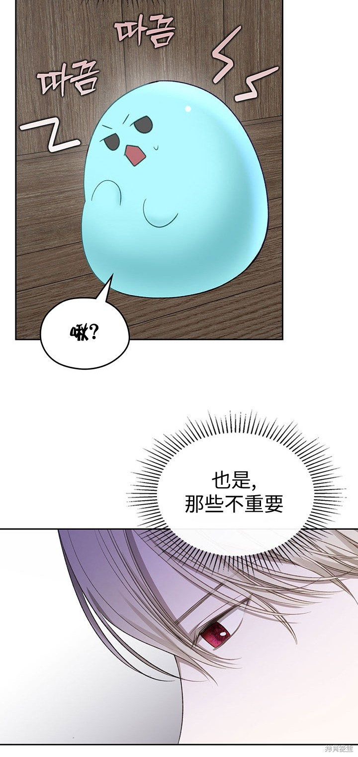 我的床底下住著一个怪物男主 第17话 第15页