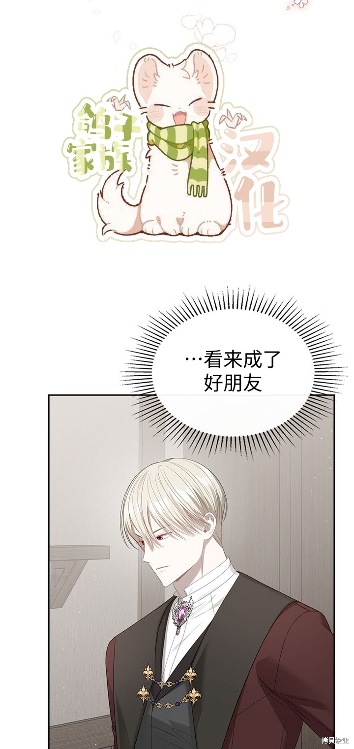我的床底下住著一个怪物男主 第17话 第19页