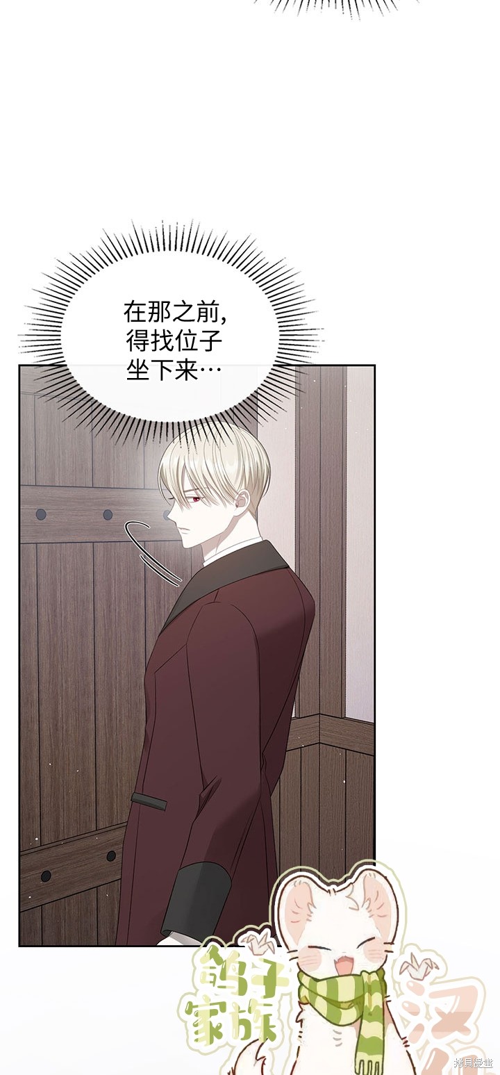 我的床底下住著一个怪物男主 第17话 第21页