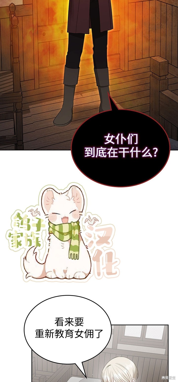 我的床底下住著一个怪物男主 第17话 第24页