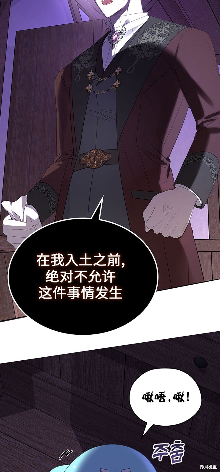 我的床底下住著一个怪物男主 第17话 第35页